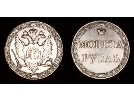 1 рубль 1771 года (копия)