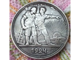 1 рубль 1924 года (копия)